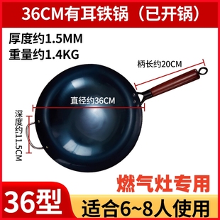 永康铁锅炒锅家用老式无涂层无烟炒菜熟铁锅圆底不粘锅燃气灶专用