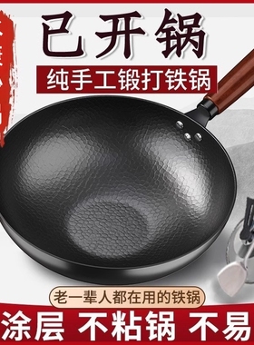 平底不粘锅无涂层第一名浙江永康炒锅家用铁锅电磁炉燃气灶炒菜锅