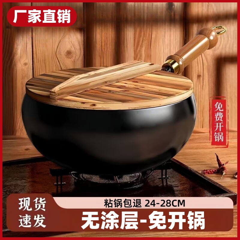 章丘大肚锅深肚铁锅无涂层不粘锅图片