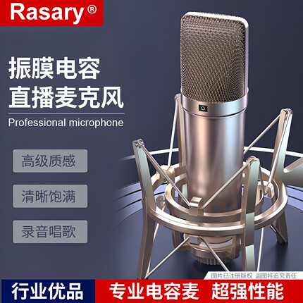 U87振膜电容声卡麦克风电容咪专业直播话筒主播录音k歌电脑唱歌