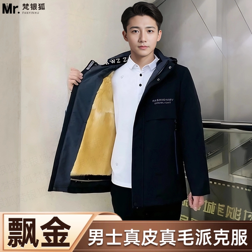 派克服冬季新款真毛可拆卸皮毛