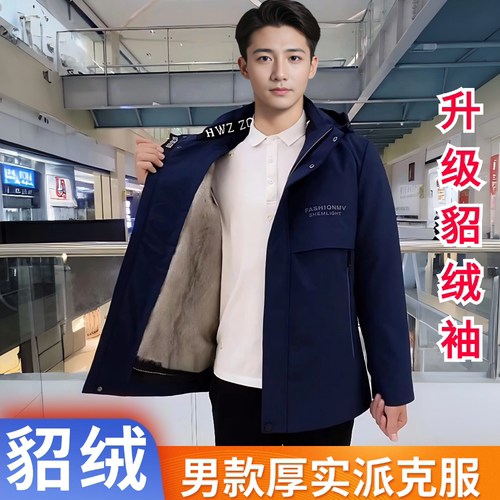 男款派克服升级貂绒毛袖