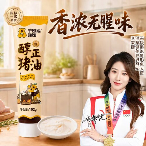 干饭熊饱饱烘焙专用起酥效果好
