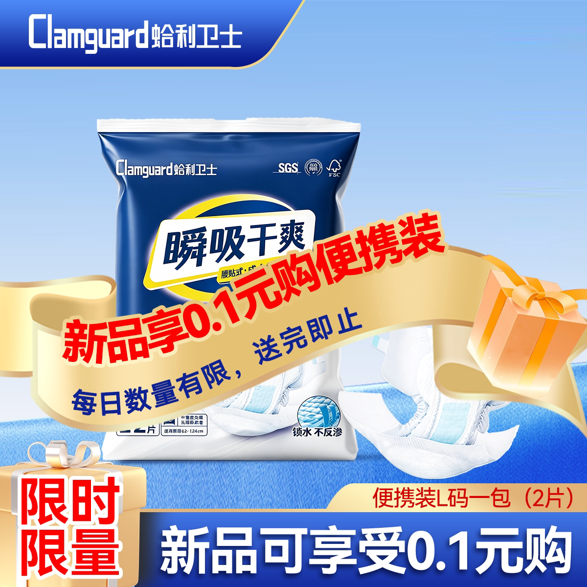 【医用护理垫】加大加厚吸水量大