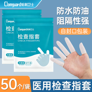 医用检查指套一次性橡胶阴道给药痔疮乳胶护指上药手指挤痘痘塞药