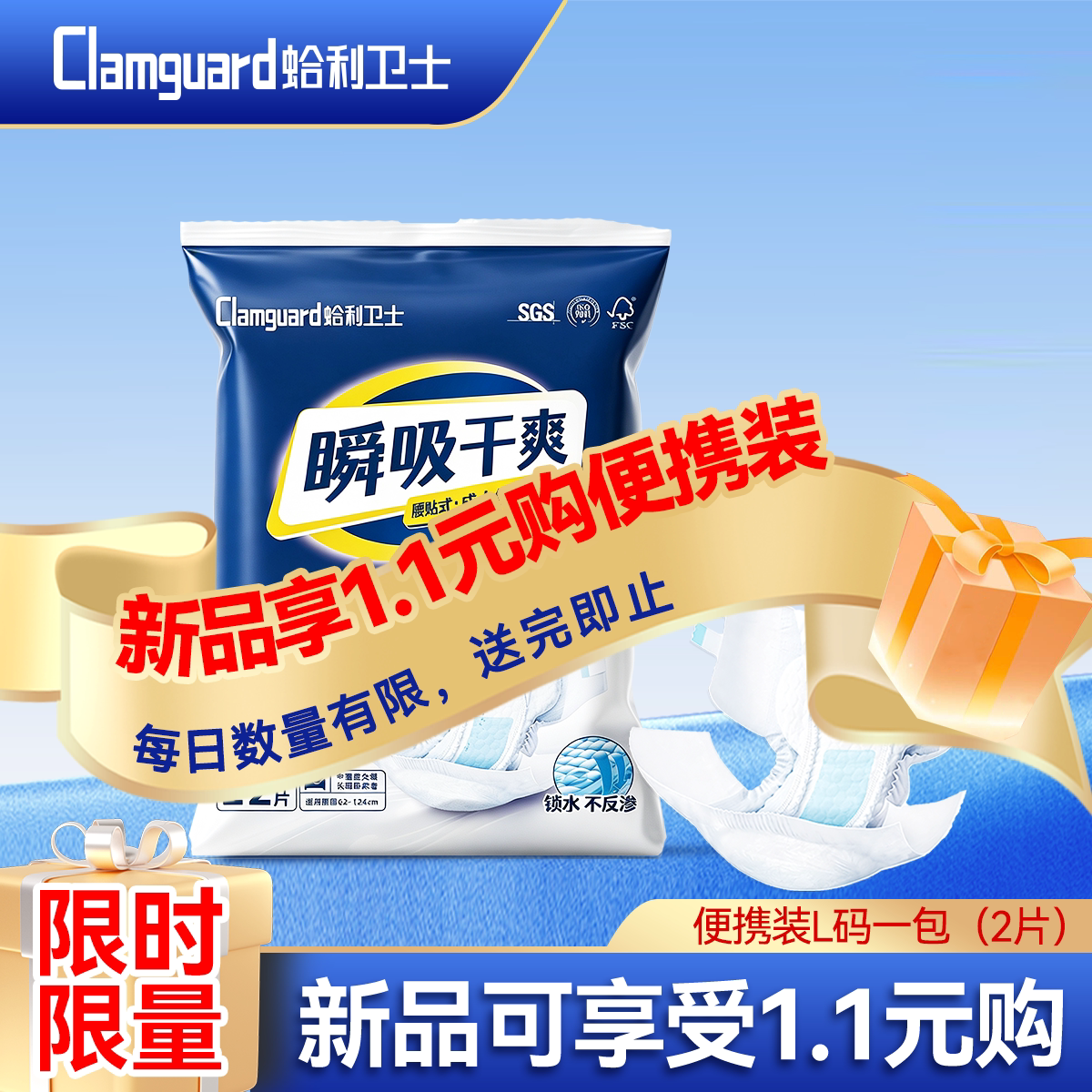 【医用护理垫】加大加厚吸水量大