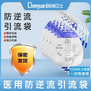 医用引流袋一次性防逆流胆汁腰包接导尿管男女导尿袋1500ML集尿袋
