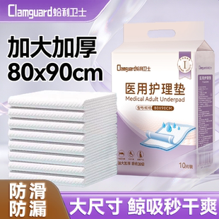 医用护理垫产褥垫8090孕妇产妇专用6090一次性成人隔尿垫婴儿医疗