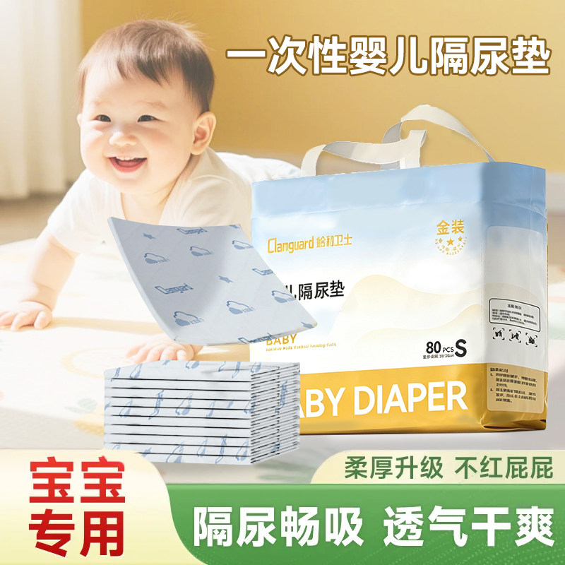 蛤利卫士医用级隔尿垫一次性