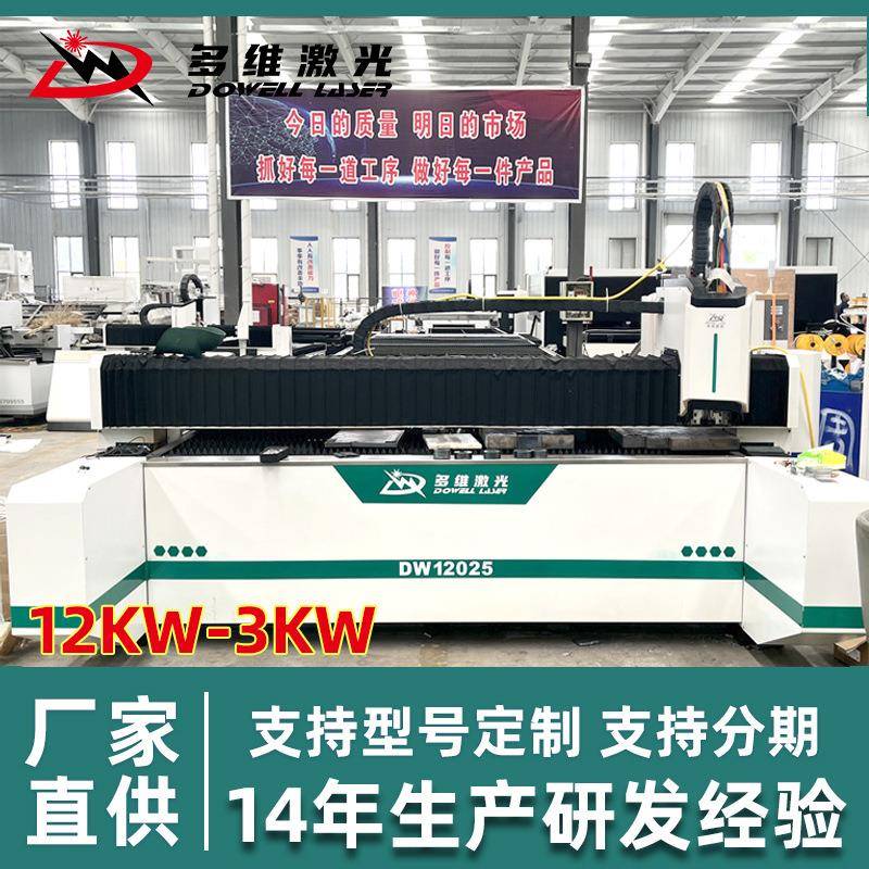 工厂定制大幅面光纤割板机钢结构碳钢铁板坡口激光切割机20000W