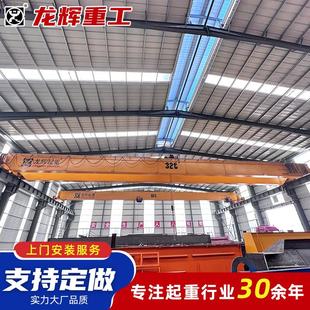 冶金吊运大型行车车间厂房吊运2吨LH型葫芦双梁起重机 电动桥式