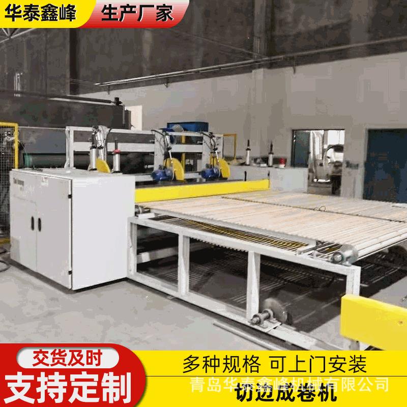 定制销售切边成卷机纺织收卷机非织造布成卷设备切边成卷机