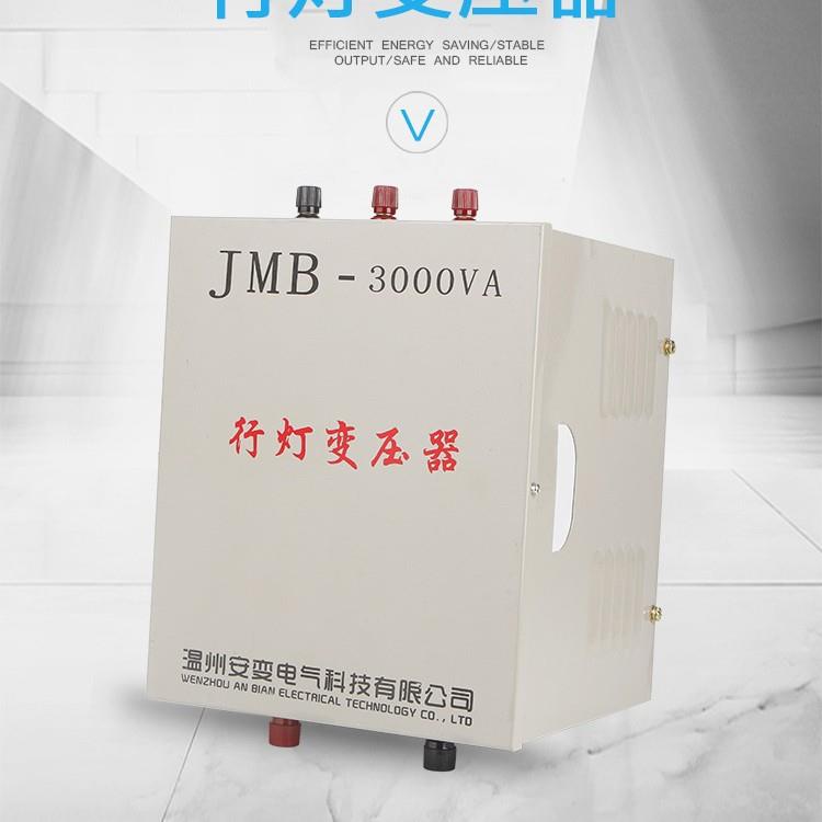 JMB低压工地隧道行灯照明变压器380V220V转36V变24V12V6.3V5000VA