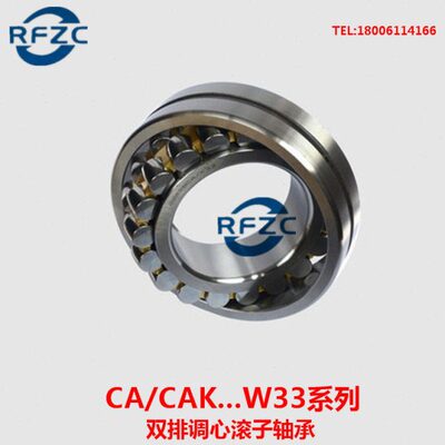 哈尔滨HRB调心滚子轴承23228 23230 23232 23234 23236CA/CAK/W33