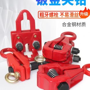 宽正大汽车夹具用仪修复梁校手拉葫芦常钣金工具配件夹钳夹子