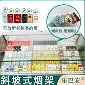 小卖部便利店超市美宜佳售卖摆放烟 香烟架子展示架烟盒倾斜坡式