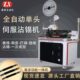 展新全自动五线打端沾锡机单头扭线剥皮裁线双头电子线端子机