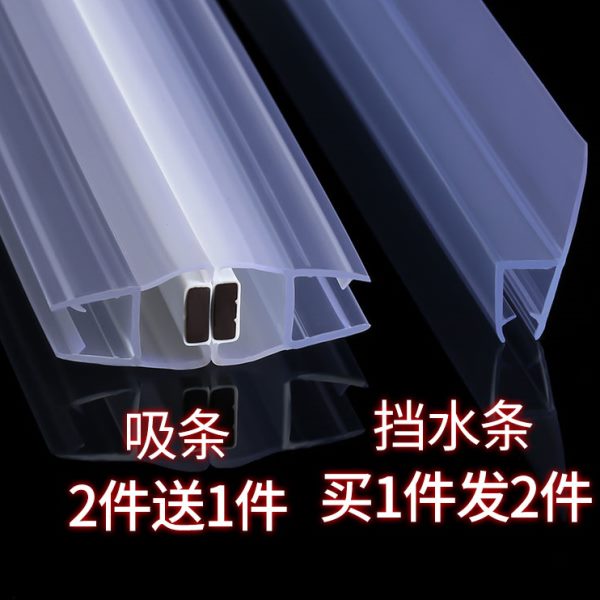 磁吸防水浴室胶条窗挡水条推拉门密封条玻璃门门缝无框淋浴房防撞