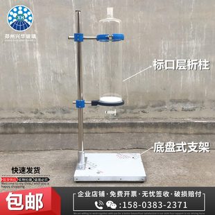 1000 实验室玻璃标口层析柱100 24磨口砂板交换过滤色层分析柱