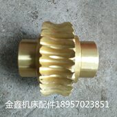 南通凌云大丰苏通M250磨床配件Z轴垂直升降丝杆铜蜗轮螺母