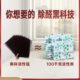 南科除甲醛活性锰新房家用甲醛清除剂分解毡片去甲醛除味净化神器