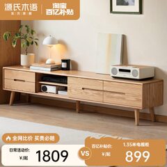 现代简约实木电视柜储物柜电视墙原木客厅源氏木语地柜小户型橡木