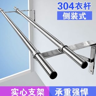 上不锈钢凉晾衣杆固定式 晒晾衣架外墙支撑架窗户侧装 家用阳台三角