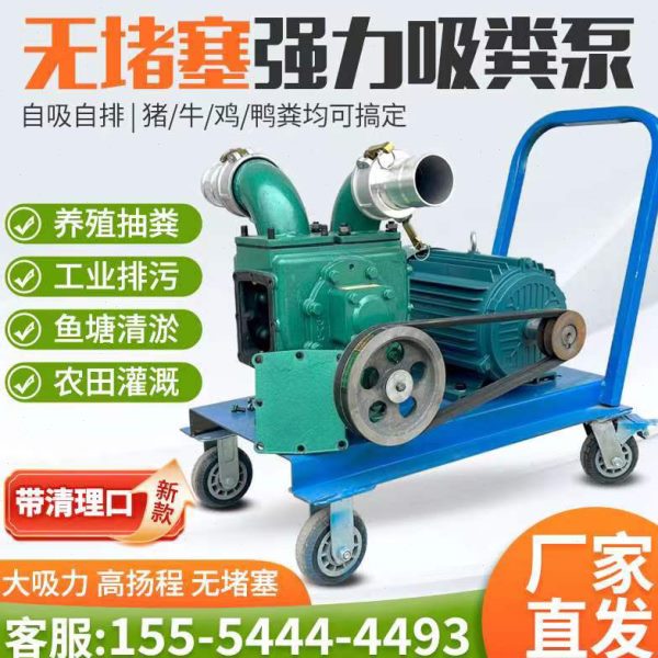 污吸抽粪泵排泵污水泵强力自吸养殖场泵化粪池自吸下水道粪泥浆泵