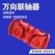 万向联轴器十字轴式 万向节SWC整体叉头十字包万向轴可伸缩