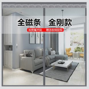 防蚊门帘全自蝇加密磁条磁吸磁条防家用免打孔吸子纱窗门帘整 夏季