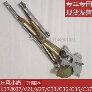 K77K13风中32V21摇小C器门07CV2升降门玻璃K前升降机10康机137东C