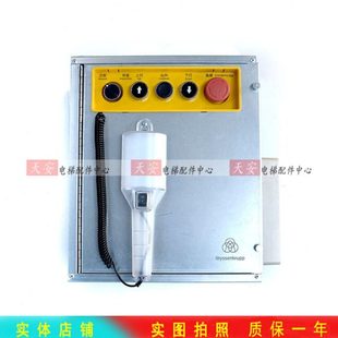 C检修底坑检修电梯OP铁盒蒂森维修箱 蒂森轿顶检修盒箱原装 轿顶