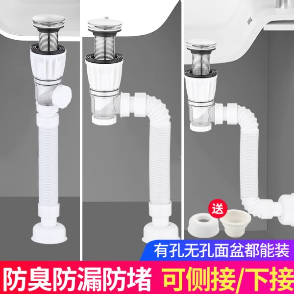 通用省空间配件洗手盆白色墙面盆下水器排水管地排洗脸防臭下水管