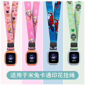 比丢适用小米红米REDMI米兔儿童电话手表4C5C/6C/C7A/6/6X/7/7X/7A挂绳卡通印花挂绳表带挂脖绳保护壳钢化膜