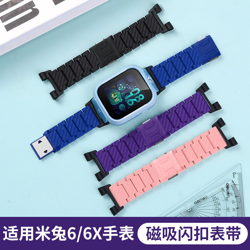 比丢适用小米米兔儿童电话手表6/6X磁吸闪扣表带替换加长腕带运动舒适透气