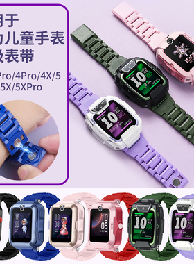 比丢适用华为儿童电话手表表带5Pro/4Pro/5XPro/5X/4X/4X新耀款/5新耀款/5活力/3Pro超能/3S磁吸闪扣表带腕带