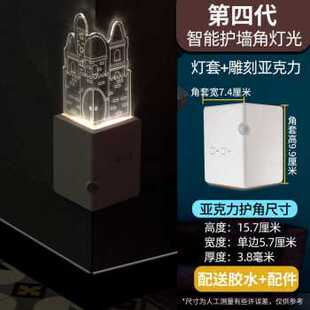 厂促护墙角保护条护角压克力小夜灯发光包边轻Z奢防撞护 极速新款