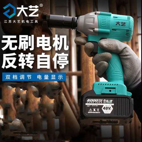 极速无刷2106-2电动扳手48V充电F冲击架子电动螺丝刀起子套筒汽修
