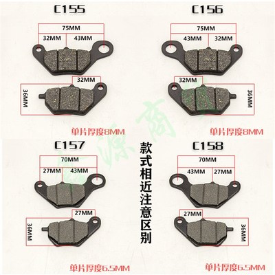 速发二三四轮电动车刹车片通用前后轮油碟刹片爱玛雅迪新日台铃碟