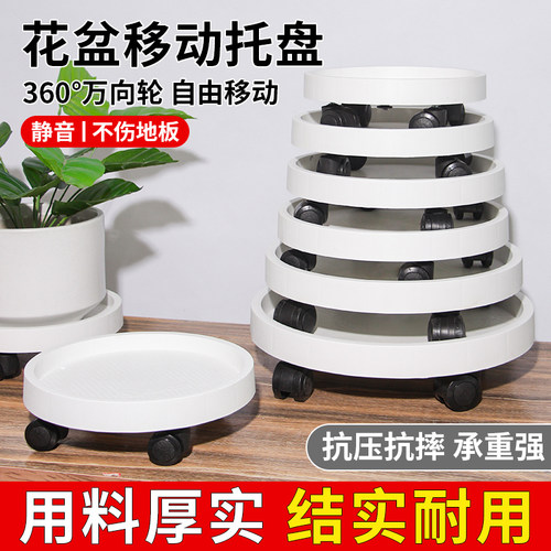 可移动花盆滑轮托盘底座滚轮盆栽接水盘树脂