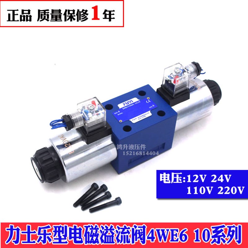 极速电磁阀4WE10J 10E 10G 10vH 10W F M L33/CG24N9K4 CG24N9Z5L