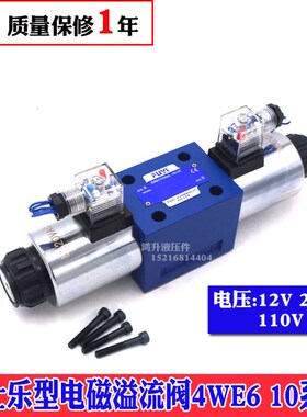 极速电磁阀4WE10J 10E 10G 10vH 10W F M L33/CG24N9K4 CG24N9Z5L