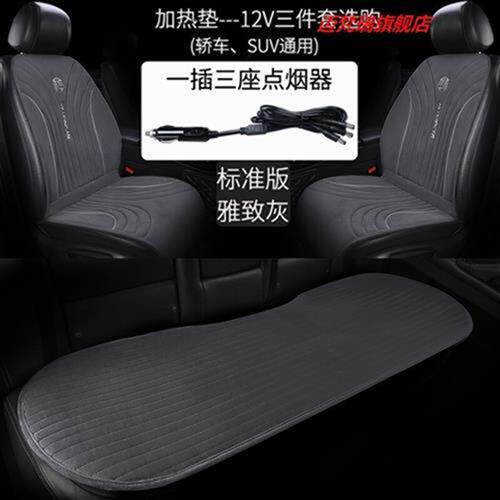 新品汽车加热坐垫单片座椅2季後排车载坐J垫子三件套气用透通1冬v