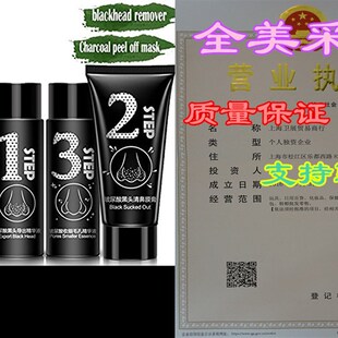 极速Blackhead Remover Mask [yRemoves Blackheads]-BlackPeel