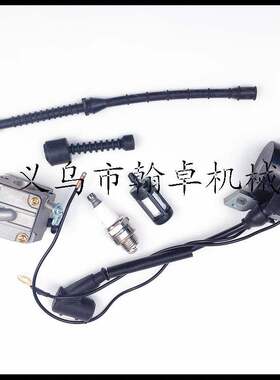 极速STIHdL MS381 038 380化油器 高压包 油管滤 斯蒂尔油锯配件