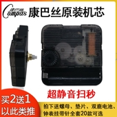 极速扫瞄5168机芯机芯静音B电子表芯石英钟挂钟十字绣 包邮