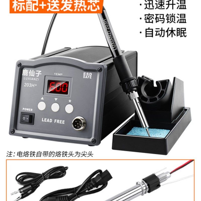极速厂促恒温高频焊台203H电烙铁可调大功率150工业防W静电205h维,居家布艺,转椅地垫,淘宝优惠券,粉丝福利购,淘宝优惠卷