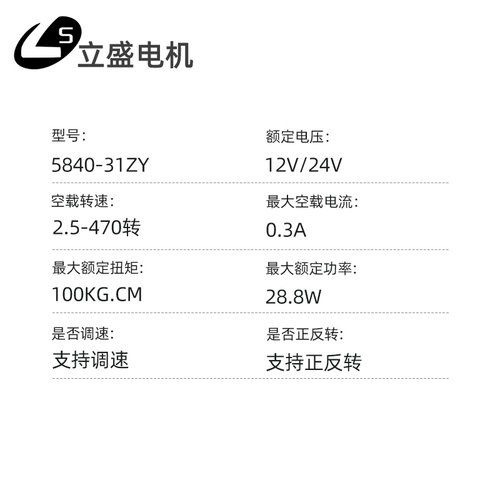 新品立盛5840-3m1ZY微型直流减速电机涡轮蜗杆自锁调速慢速马达12
