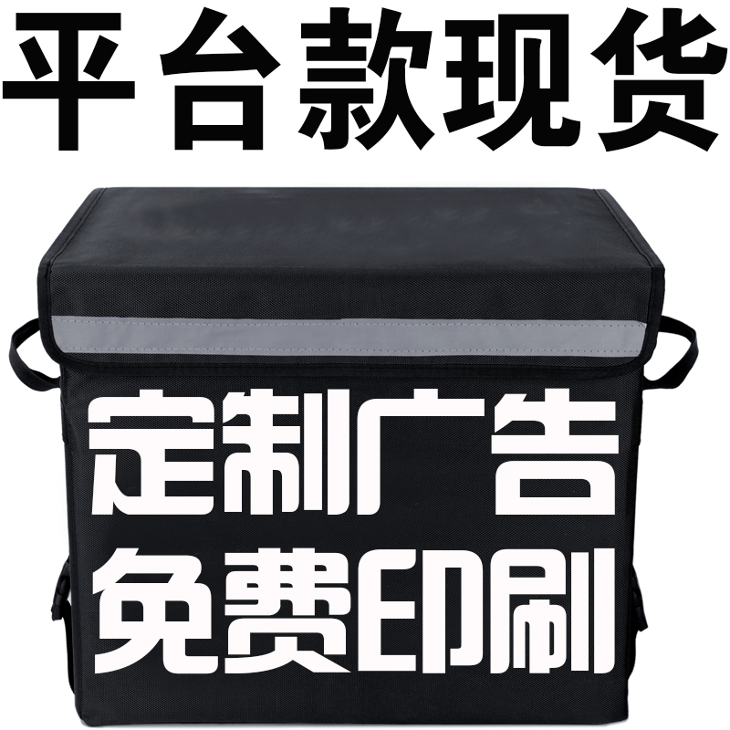 极速外卖保温箱小号工作送餐箱18升43升58升骑手装备配.送跑腿众