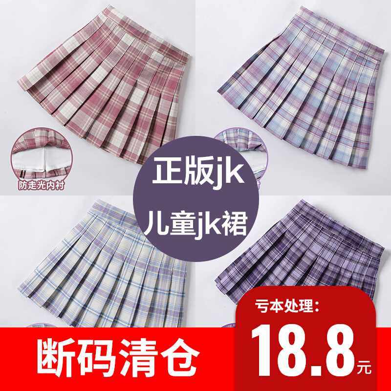 极速儿童jk制服裙女童半身百褶裙裙子格子裙半P裙夏天短裙夏季款,童装/婴儿装/亲子装,半身裙,淘宝优惠券,粉丝福利购,淘宝优惠卷